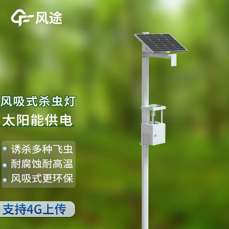 風吸式殺蟲燈，物理滅蟲的優點